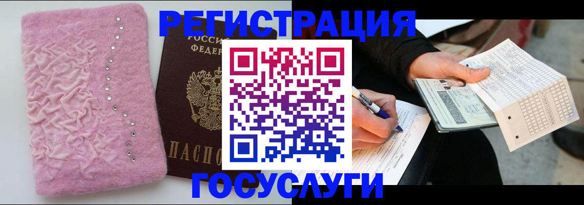 прописка в квартире в Первомайске