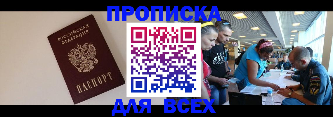 регистрация в Первомайске